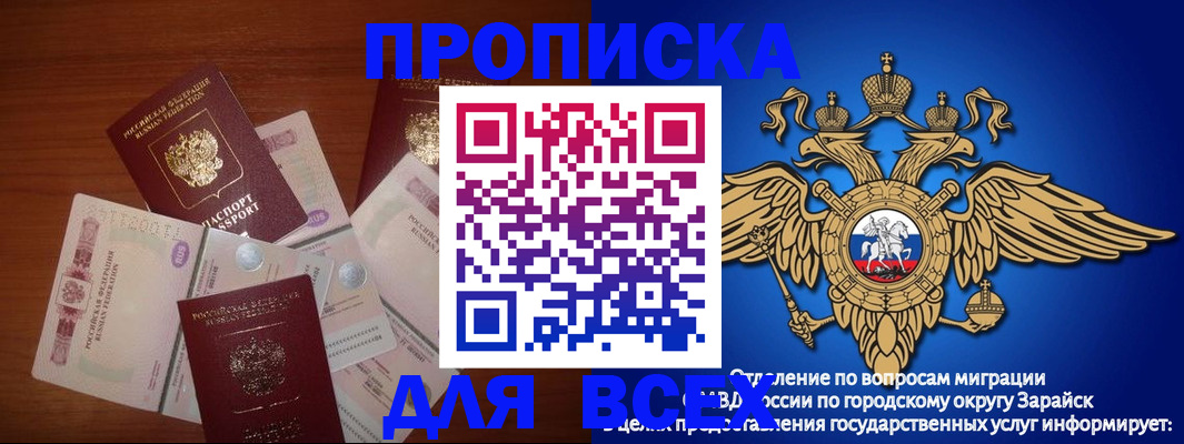 временная прописка в Рыбинске