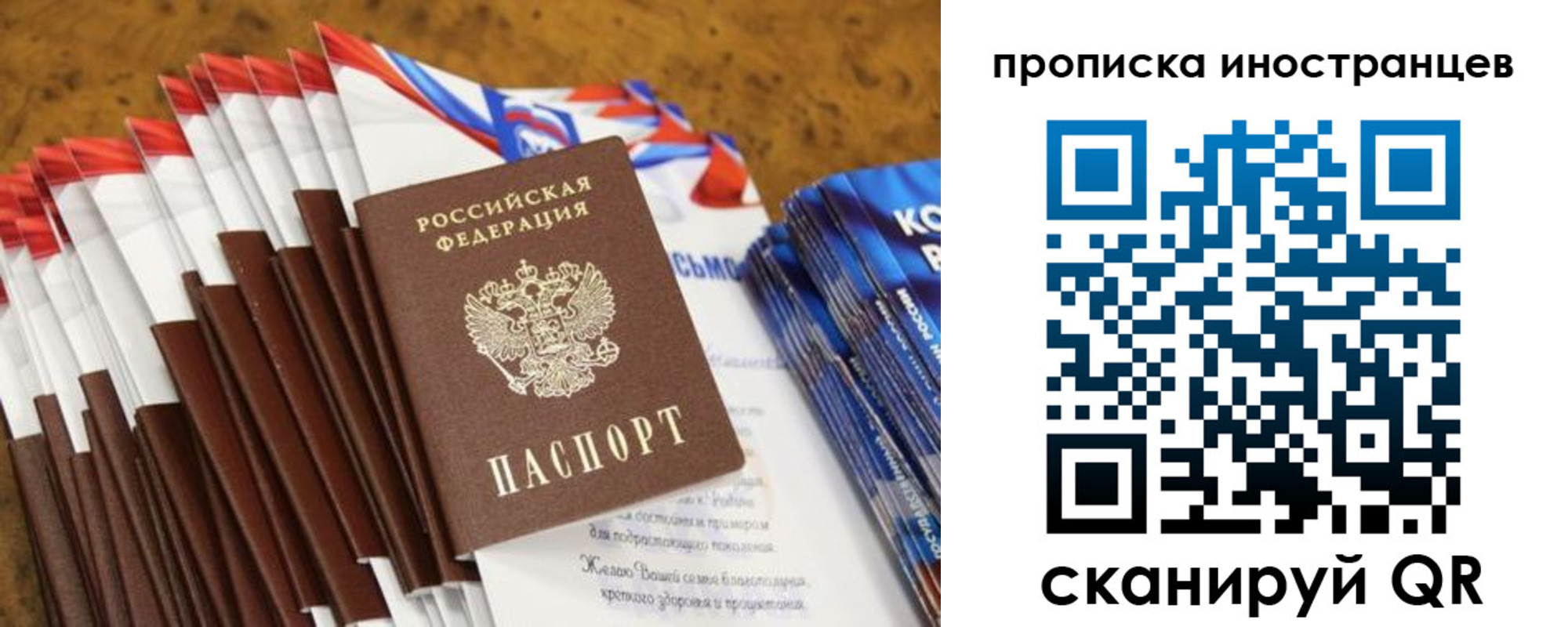 временная регистрация собственник в Рыбинске