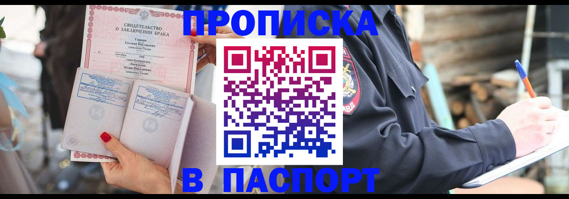 временная регистрация в Рыбинске