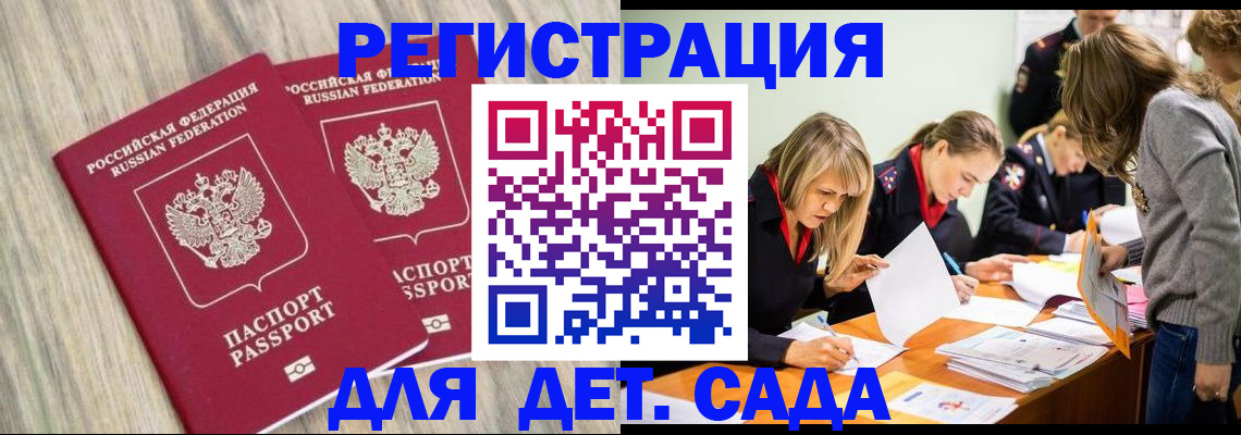 прописка поиск в Рыбинске