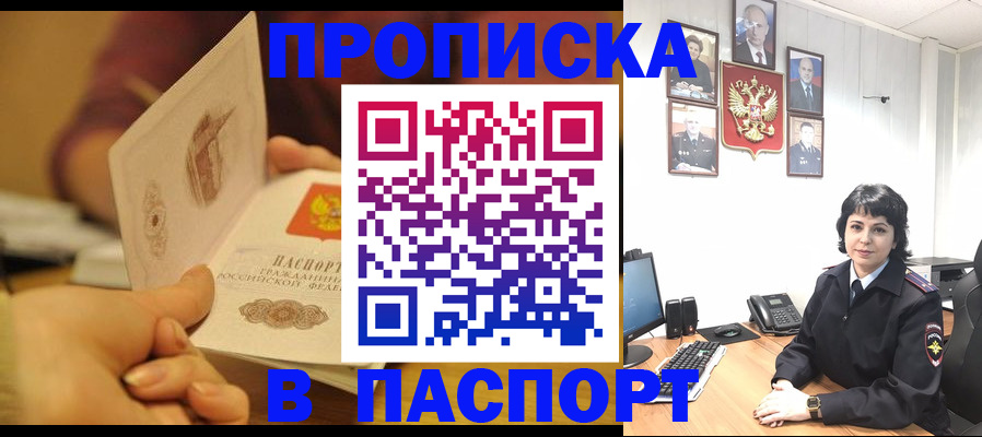 пропишу в квартире в Рыбинске